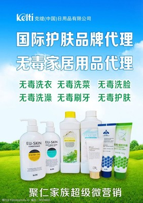 微營銷海報圖片素材