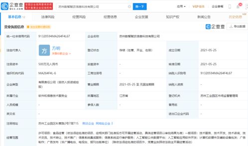 科大訊飛布局智慧農業 新設賦農公司，拓展AI應用與食品經營新賽道
